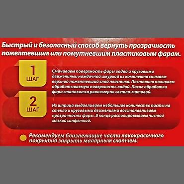 авто полироль: Новый — 4