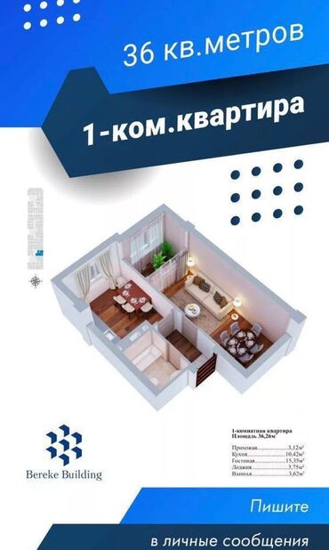 лазурный квартира: 1 комната, 37 м², Элитка, 4 этаж, ПСО (под самоотделку)