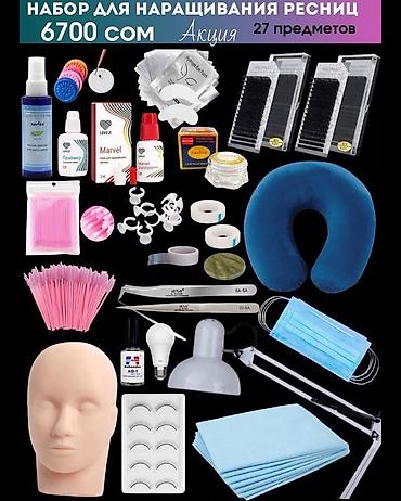 Другая женская одежда: 📩 Набор для наращивания ресниц на заказ ( соберем в течении 1-2 дня — 1