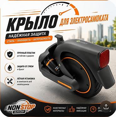 Крыло для электросамоката NINEBOT G2 Max Надёжная защита колеса и