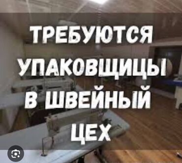 додо пицца бишкек вакансии: Таңгактагыч. Кызыл Аскер