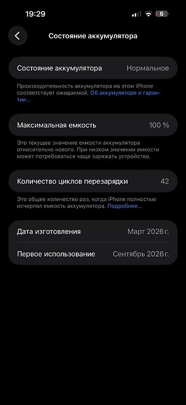 пантера коттедж видео: IPhone 17 Pro Max — 3
