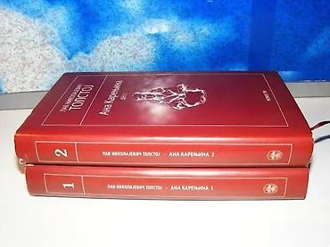 Sport & Hobby: Ana karenjina i-ii tolstoj2005 novostistanje vrlo dobrobez nedostataka — 3