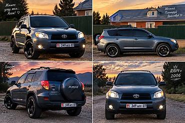 4: Toyota RAV4: 2006 г., 2.4 л, Автомат, Бензин, Кроссовер — 1