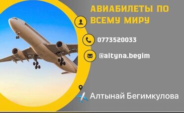 установка люка в авто бишкек: Арзан авиабилеттер! Ишенимдуу ынгайлуу баада сиз каалаган багыт боюнча