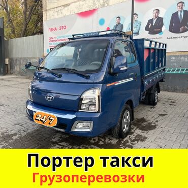 паяльник для пластиковых труб цена: Porter, Көчүү, эмеректерди көчүрүү, Регион боюнча, Шаар ичинде, жүк ташуучу жумушчусу менен
