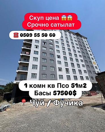 turan: 1 комната, 51 м², Шлагбаум Элитка, 9 этаж, ПСО (под самоотделку) — 1