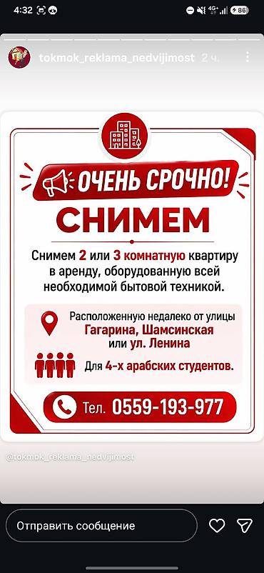 кыватира бишкек: Снимем в аренду 2- или 3-комнатную квартиру, полностью оборудованную — 1
