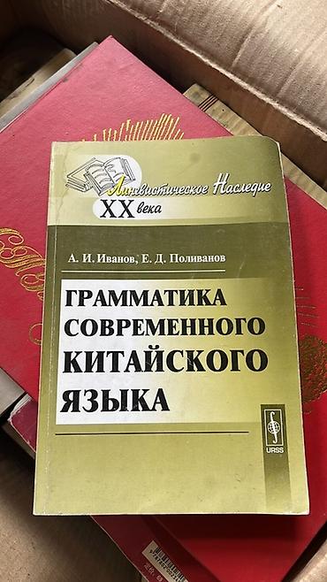 Иностранные языки: Подборка учебных материалов по китайскому языку и подготовке к HSK. В — 50