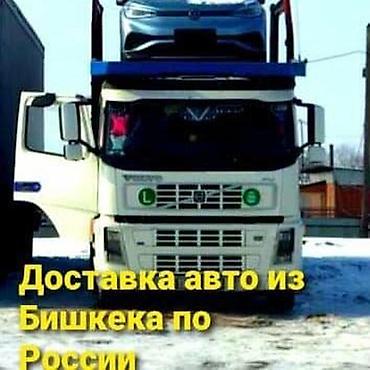 имидж: Автовоз.
Тралл.
Грузоперевозки.
Доставка авто по СНГ
Привозим авто — 2