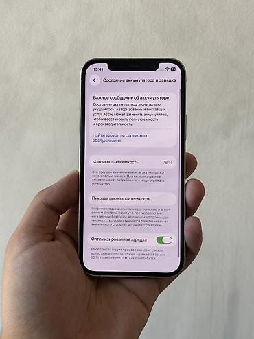 iphone 12 64: IPhone 12 Pro, Б/у, 256 ГБ, Matte Silver, Чехол, 78 % — 5