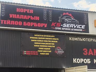 rex sprinter: K5-Service — Профессиональный сервис корейских автомобилей — 2