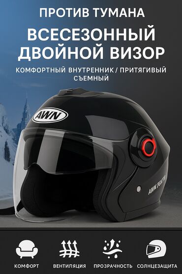 бензобак на мотоцикл: Мотошлем, Новый, Бесплатная доставка