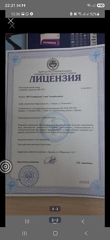 гинеколог балыкчы: Врачи | Акушер-гинеколог | Диагностика, Консультация, Анализы — 2