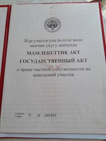 дом в городе шопоков: 5 соток, Курулуш, Кызыл китеп