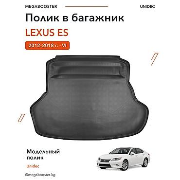 Аксессуары для салона: Коврик Unidec в багажник Lexus ES VI (2012–2018, седан) - Модельная — 1