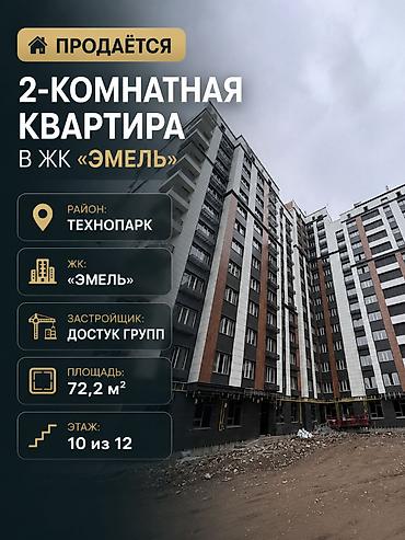 2 комнаты, 72 м², Технопарк Элитка, 10 этаж, ПСО (под самоотделку)