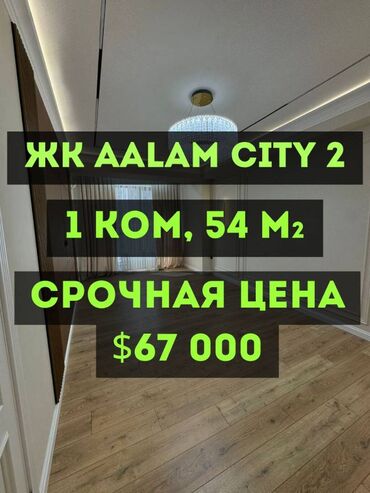 центр отдыха караенквартирыквартира в авроре 1 комнатные в близи центр отдыха комсомол 1 ком квартиры студия: 1 комната, 54 м², Элитка, 5 этаж, Евроремонт