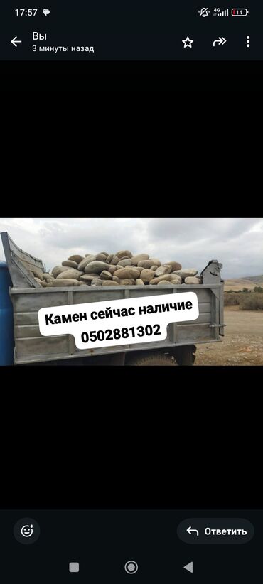 декоративные камни для сада: Крупные камни, загруженные в кузов грузовика, идеально подходят для