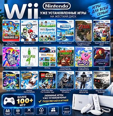 сони: Игровая приставка Nintendo Wii (Полный комплект + 100+ игр на ЖД + — 2