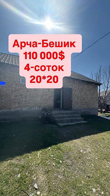 vip: 4 соток, Для строительства, Красная книга, Тех паспорт, Договор купли-продажи — 1