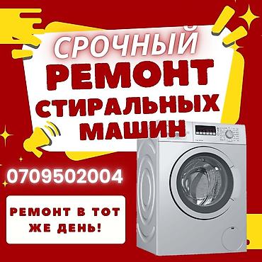 ремонт nintendo switch: Мастера по ремонту стиральных машин Ремонт стиральных машин 🔧 РЕМОНТ — 2