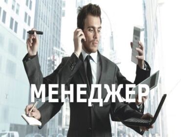 инвестор предлагает деньги бишкек: Менеджер по продажам (B2B, керамогранит) оптовые продажи