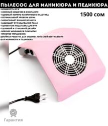 Другая женская одежда: Пылесосы для маникюра — 9