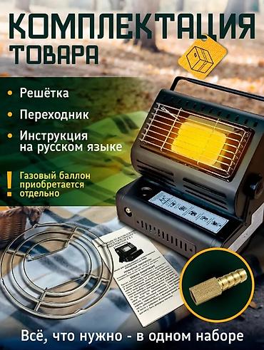 плитка походная: Туристический газовый плита и обогреватель 2-в-1 Функции: - Обогрев и — 9