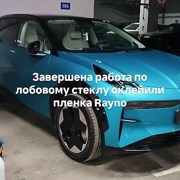 защитный щит: Тонировка автомобиля любой сложности Америка АТР. Корея АТР — 3