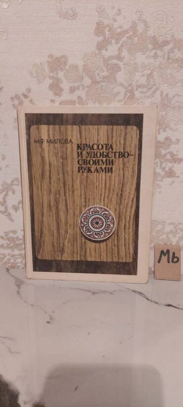 Bədii ədəbiyyat: Əziz Kitabsevərlər! Kitabların qiyməti müxtəlifdir, hər zövqə uyğun — 26