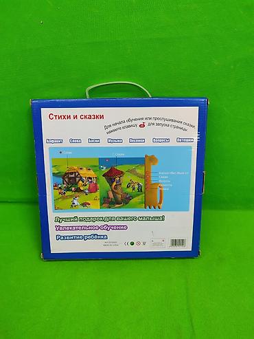 Другие товары для детей: Книга музыкальная для развития ребенка📚 Комплектация товара: книга — 11