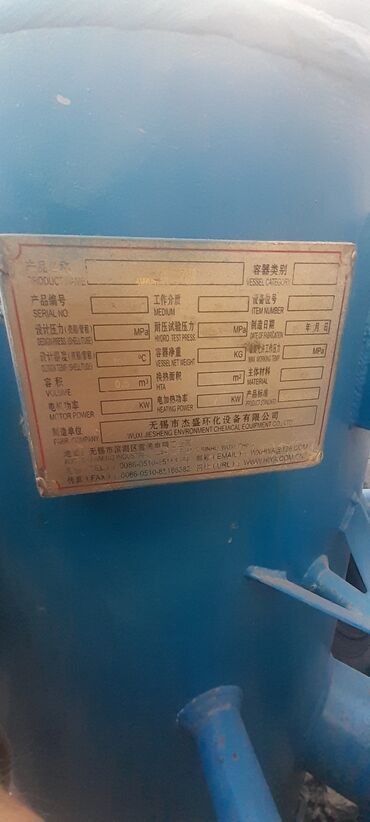 Бочки: Бочка — 9