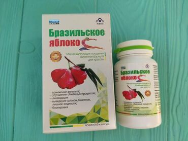 семеренко яблоко в Кыргызстан | ОВОЩИ, ФРУКТЫ: Бразильское яблоко высококачественный продукт, который содержит в себе
