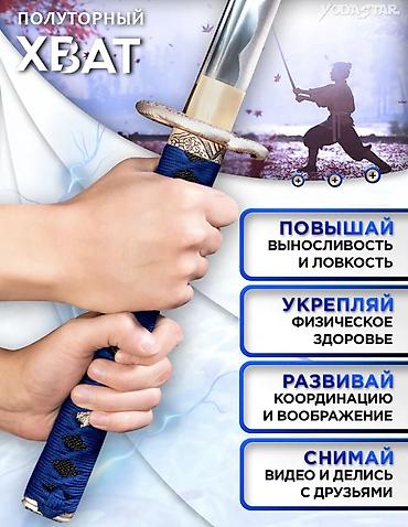 катана: Декоративные фигуры — 5