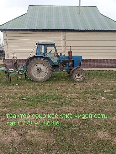 тракторные косилки: Продаётся сельхозкомплект: колесный трактор с навесным оборудованием — 1