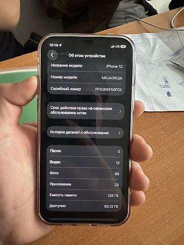 Apple iPhone: Apple iPhone 12, черный - Дисплей 6.1" Super Retina XDR (OLED) с — 6