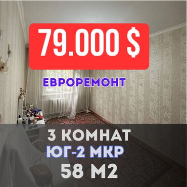 Продажа домов: 3 комнаты, 58 м², 104 серия, 1 этаж, Евроремонт