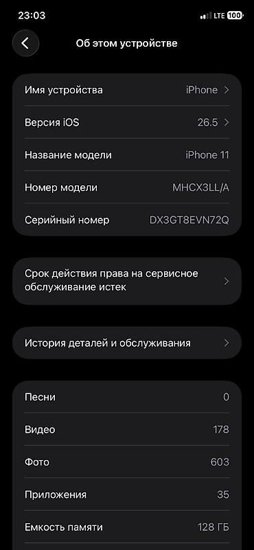 сколько стоит iphone 1: IPhone 11, Б/у, 128 ГБ, Черный, Чехол, 73 % — 8