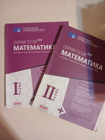2 ci sinif məntiq testləri pdf: 2020-ci ilin kurikulumuna uyğun hazırlanmış riyaziyyat test topluları
