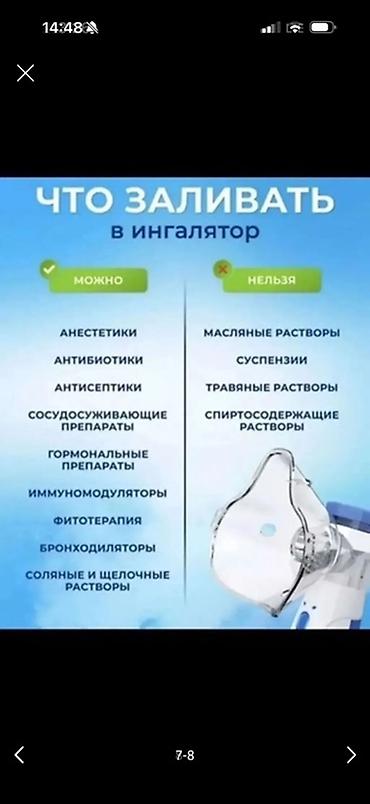 солнечные лампы: Оптом и в розницу Портативный меш-небулайзер (ингалятор) Описание: - — 9
