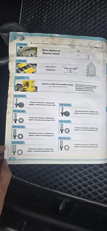 Станки для ковки: Станок для ковки без ЧПУ, Холодная ковка — 23