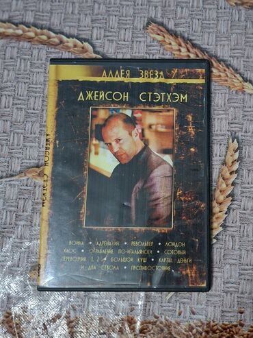 Digər TV və video məhsullar: 11 ədəd fərqli mövzularda rus dilində disklər. DVD aparatları və — 3