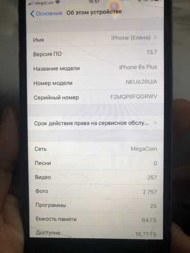 дисплей айфон 6s: IPhone 6s Plus, Б/у, 64 ГБ, Зарядное устройство, 100 %