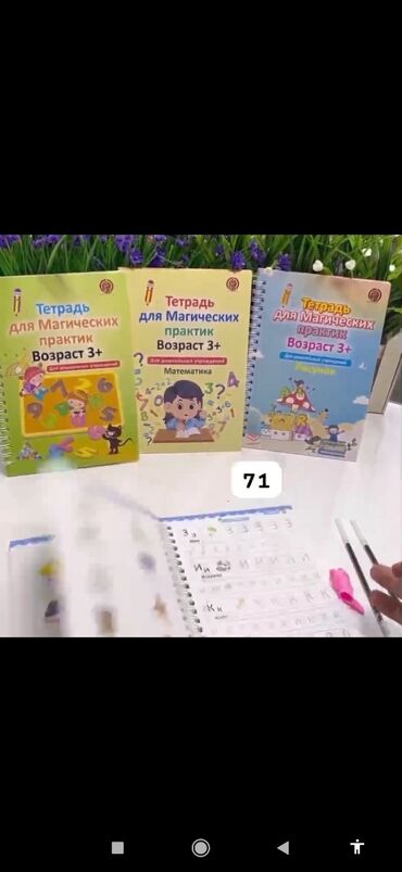 компьютер детский: Пропис 4шт набор+запасной ручкалары менен Жакшы жери жазгандан кийин