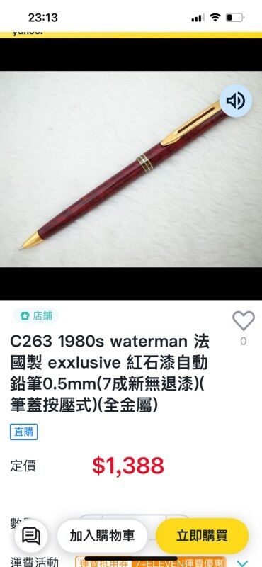 Ostali predmeti za umetnost i kolekcionarstvo: Waterman pen original Kupljena u nemacku tus ima jos pozlacena na lalafo.rs — 7 Ostali predmeti za umetnost i kolekcionarstvo: Waterman pen original Kupljena u nemacku tus ima jos pozlacena — 7