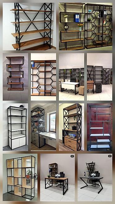 Книжные полки: Книжная полка, Железо, Напольная — 1