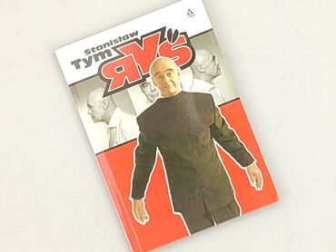 Книга, жанр - Роман, стан - Дуже гарний