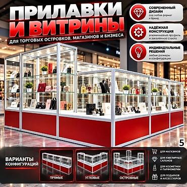 Витрина прилавок витрина стеклянная, торговые витрины металлические