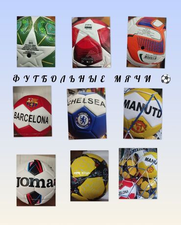 волейбольные мячи молтен: Официальный футбольный мяч FIFA Quality Pro, предназначенный для